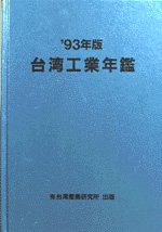 '93�N�x�H�ƔN��