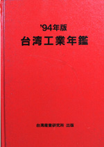 '94�N�x�H�ƔN��