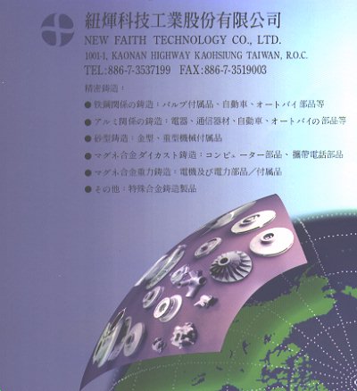 NEW FAITH TECHNOLOGY CO.,LTD.