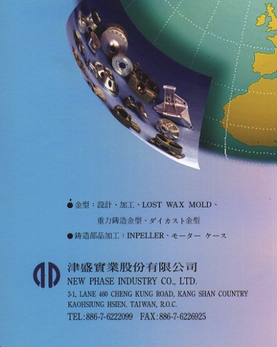 NEW PHASE INDUSTRY CO.,LTD.